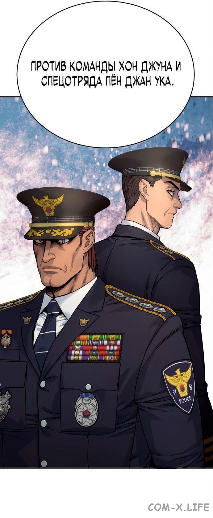 Read Перерождение убийцы в копа Manga Online