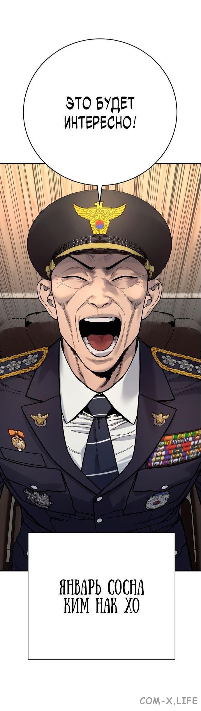 Read Перерождение убийцы в копа Manga Online