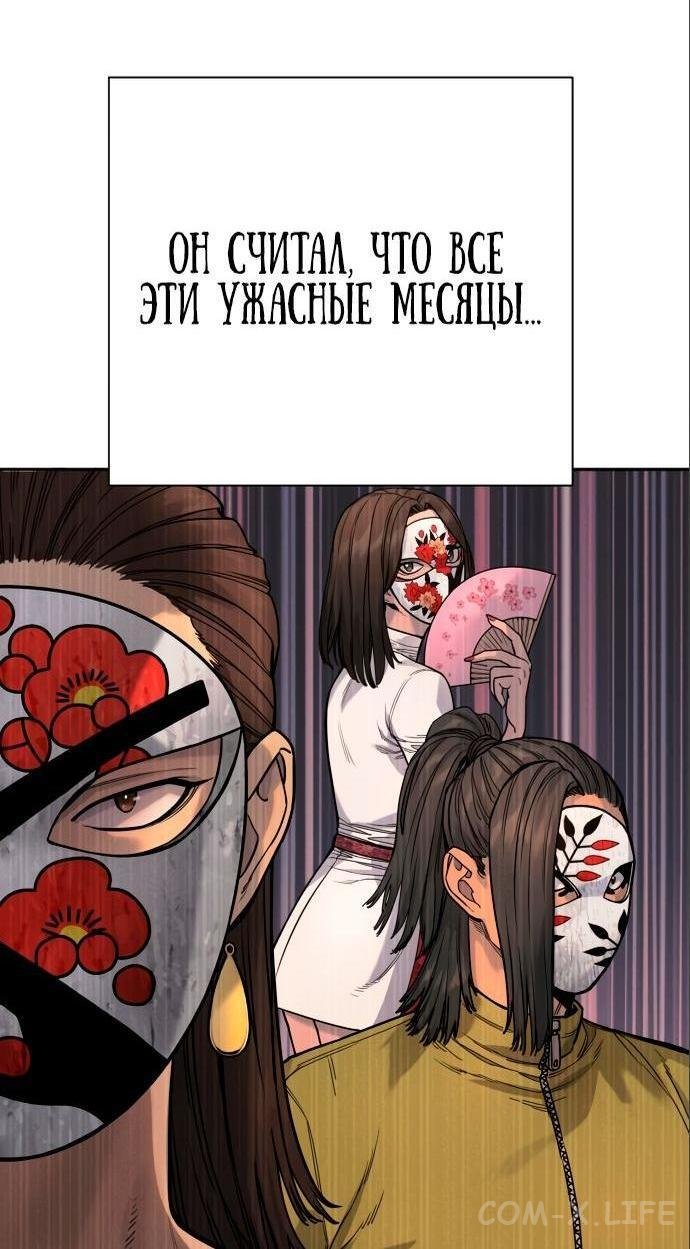 Read Перерождение убийцы в копа Manga Online