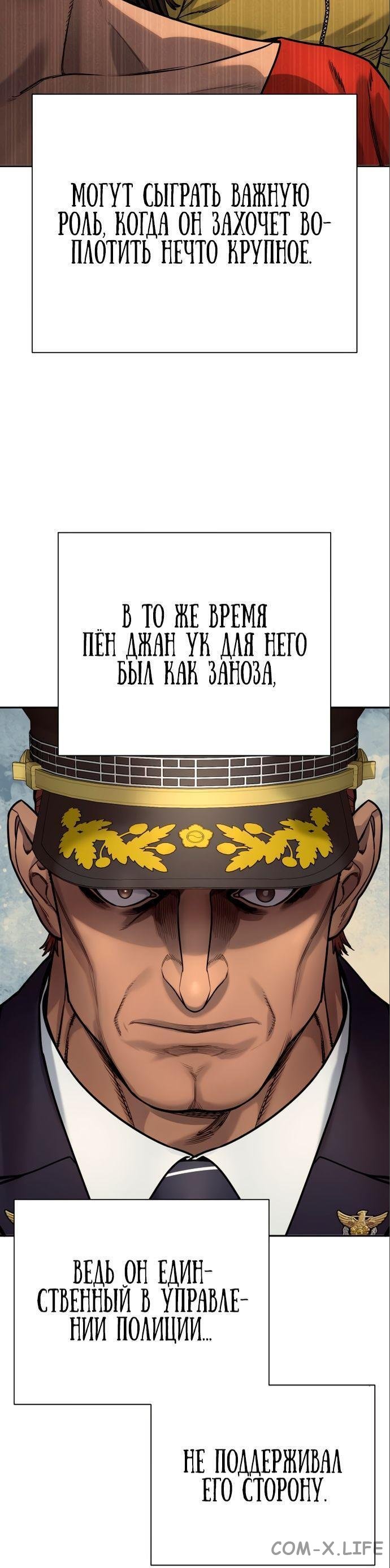 Read Перерождение убийцы в копа Manga Online