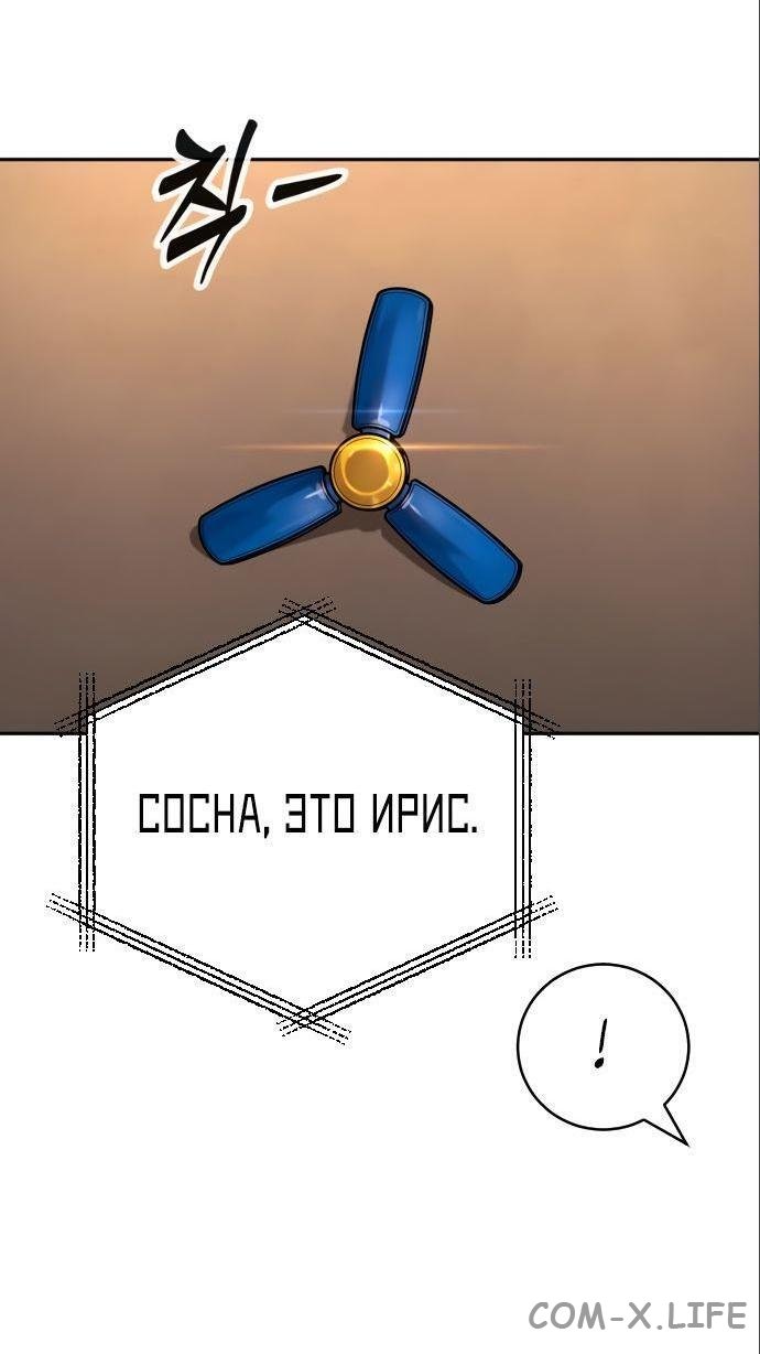 Read Перерождение убийцы в копа Manga Online
