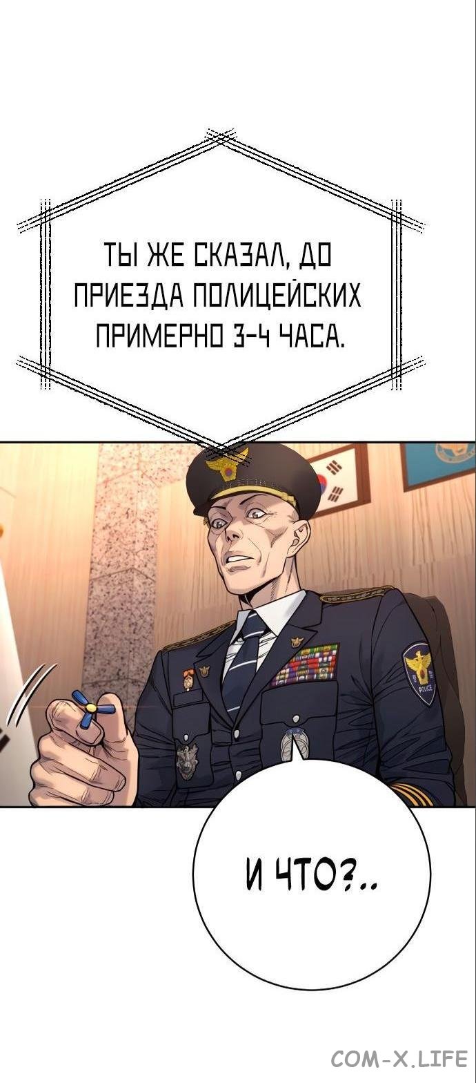 Read Перерождение убийцы в копа Manga Online