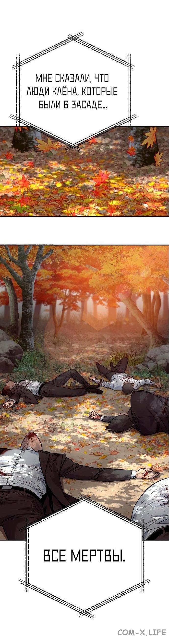 Read Перерождение убийцы в копа Manga Online