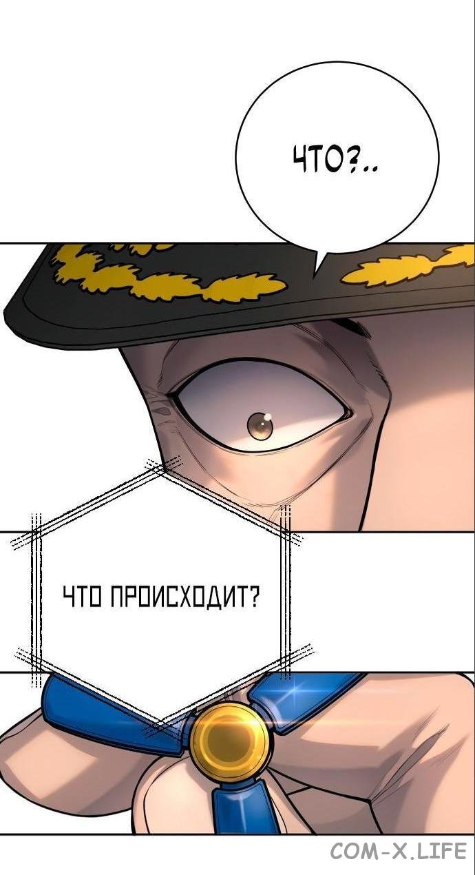 Read Перерождение убийцы в копа Manga Online