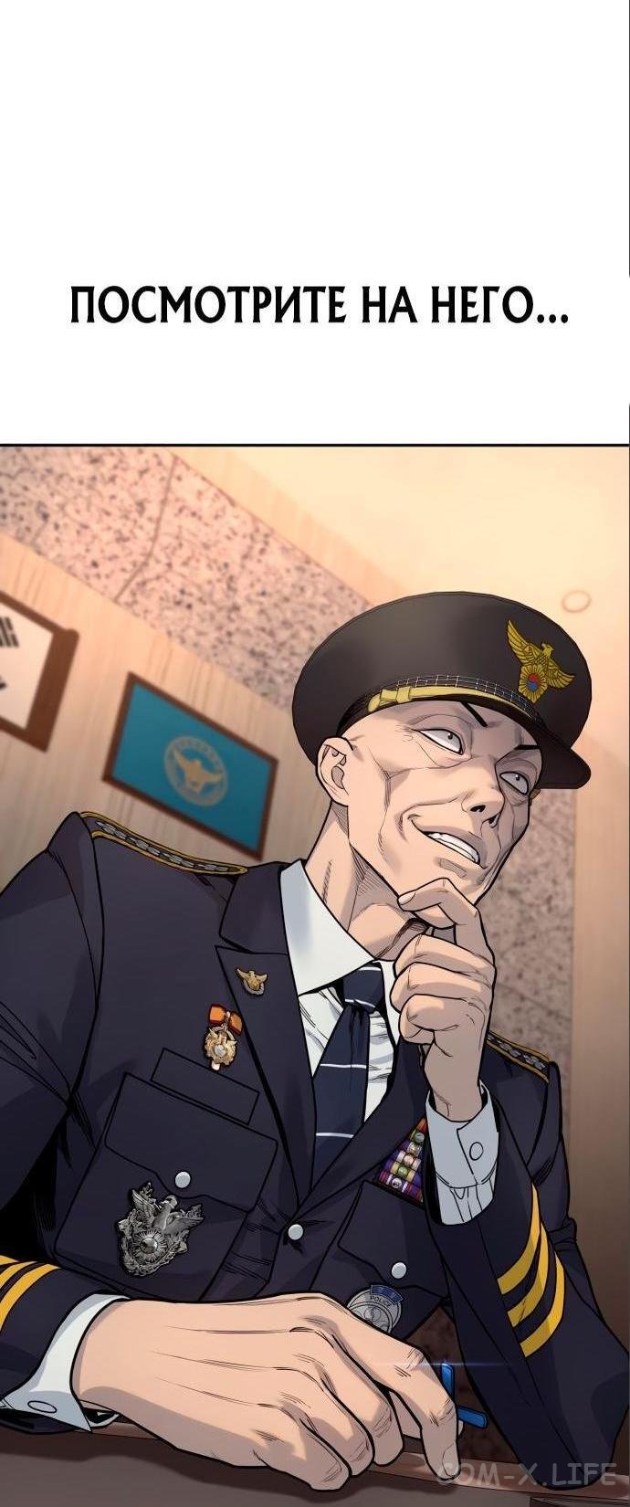 Read Перерождение убийцы в копа Manga Online