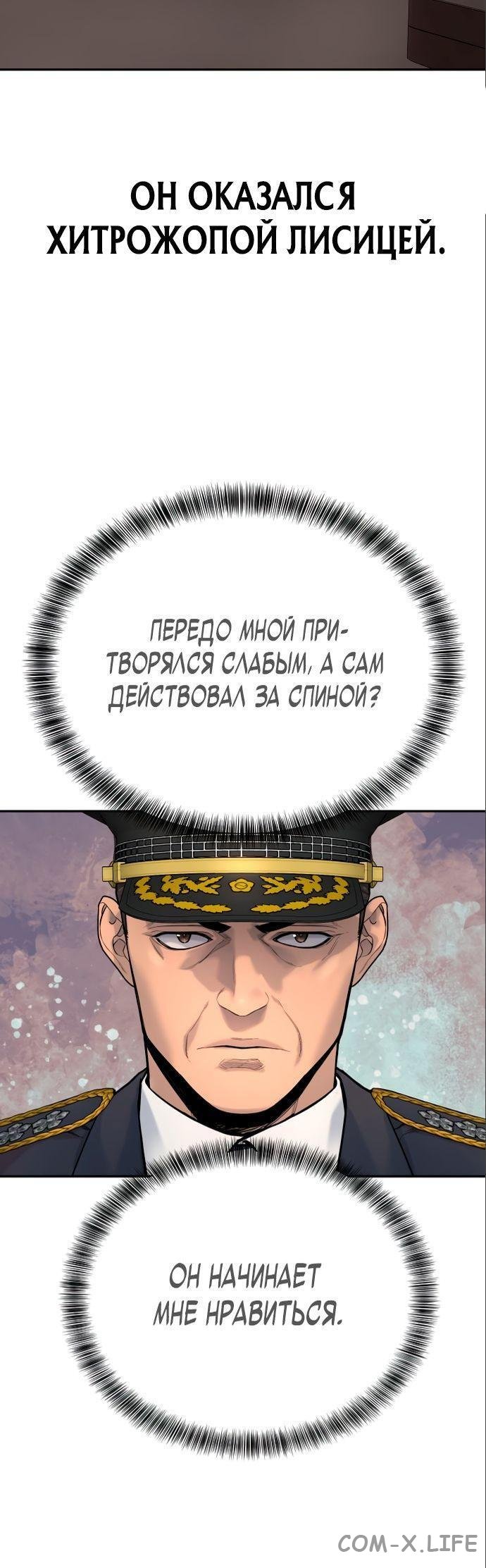Read Перерождение убийцы в копа Manga Online
