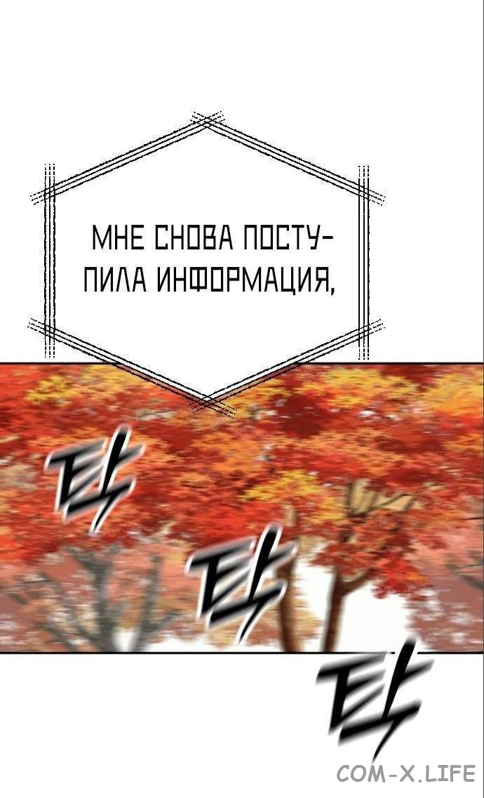 Read Перерождение убийцы в копа Manga Online
