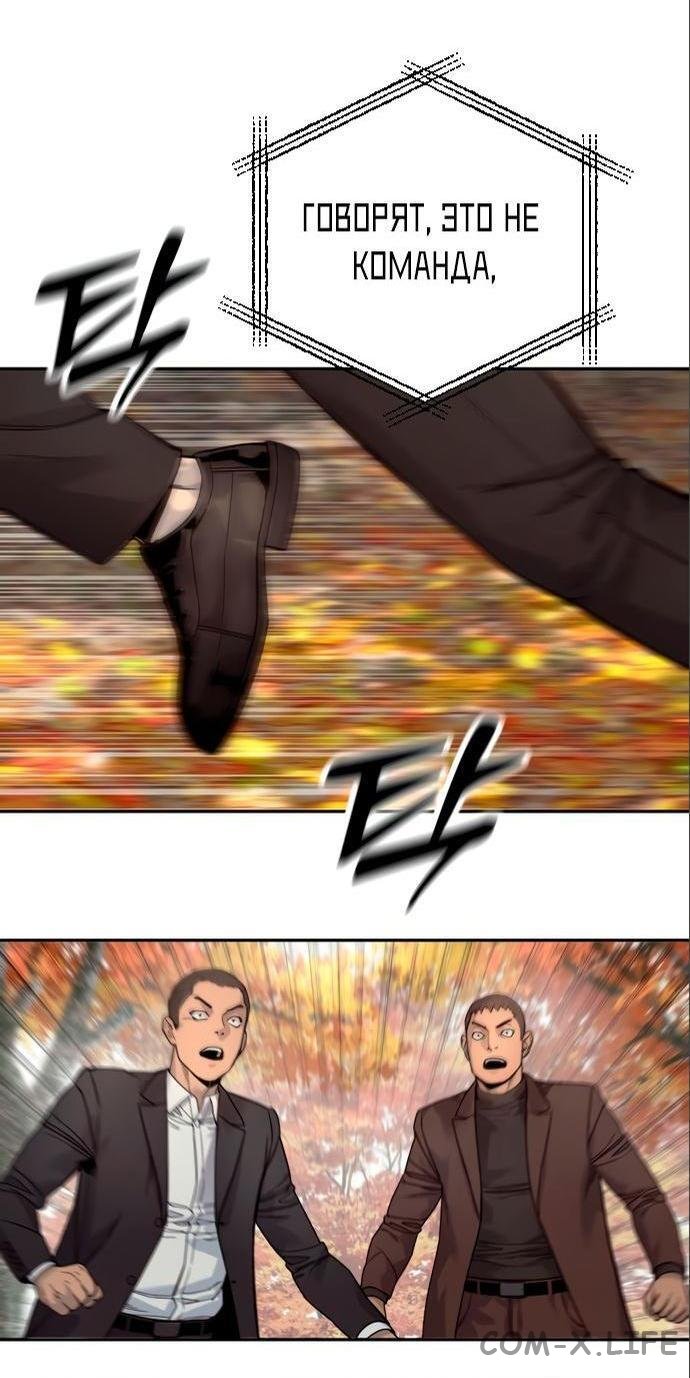 Read Перерождение убийцы в копа Manga Online