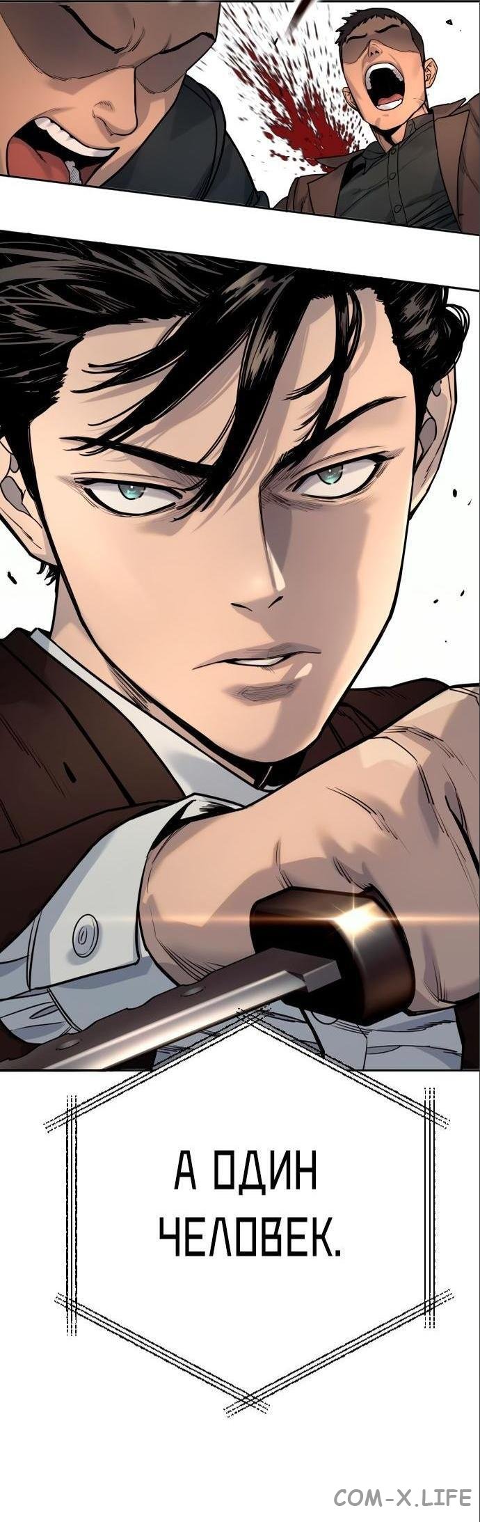 Read Перерождение убийцы в копа Manga Online