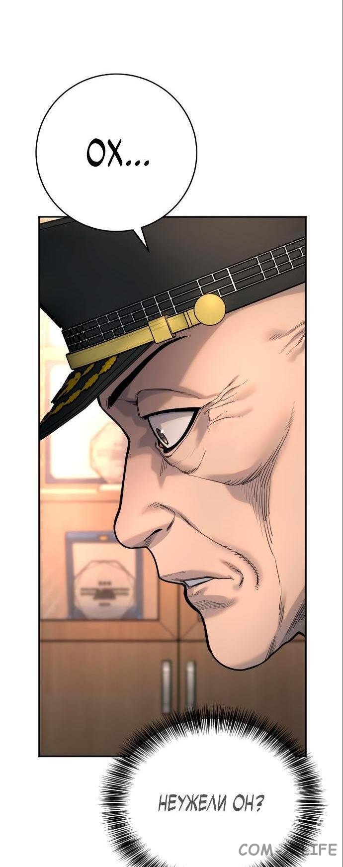 Read Перерождение убийцы в копа Manga Online
