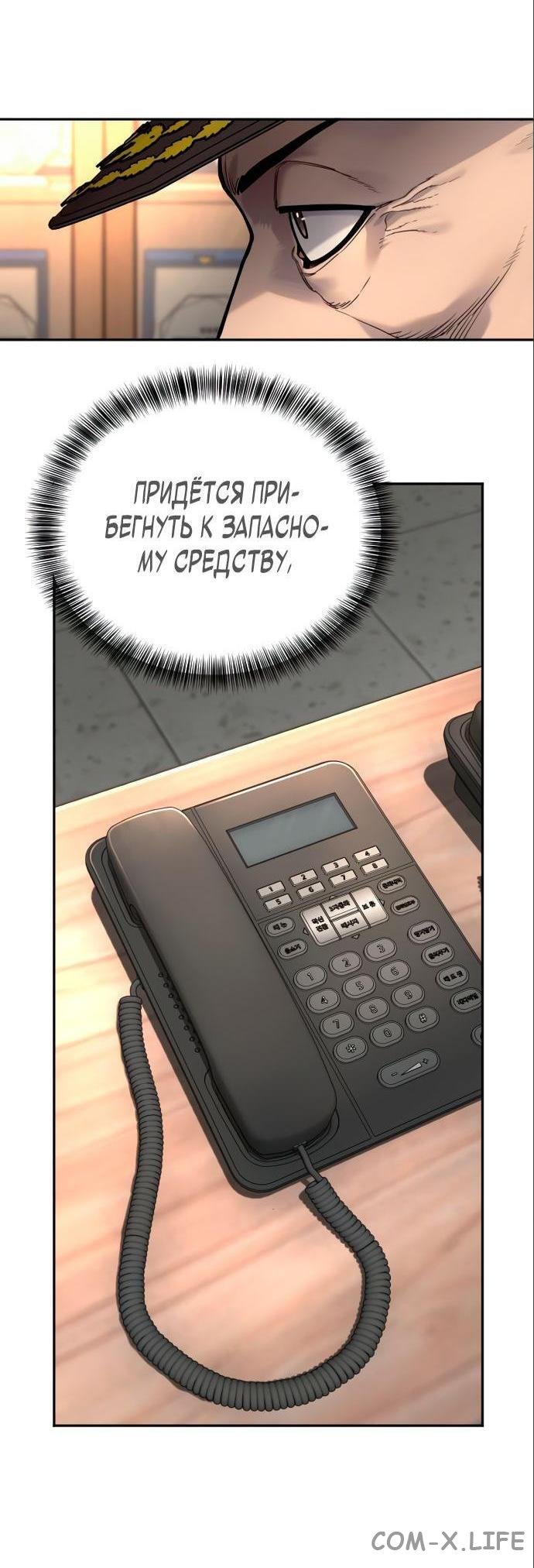 Read Перерождение убийцы в копа Manga Online