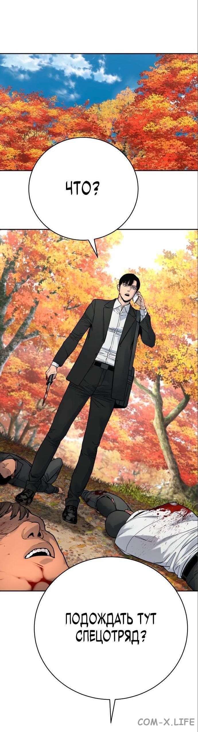 Read Перерождение убийцы в копа Manga Online