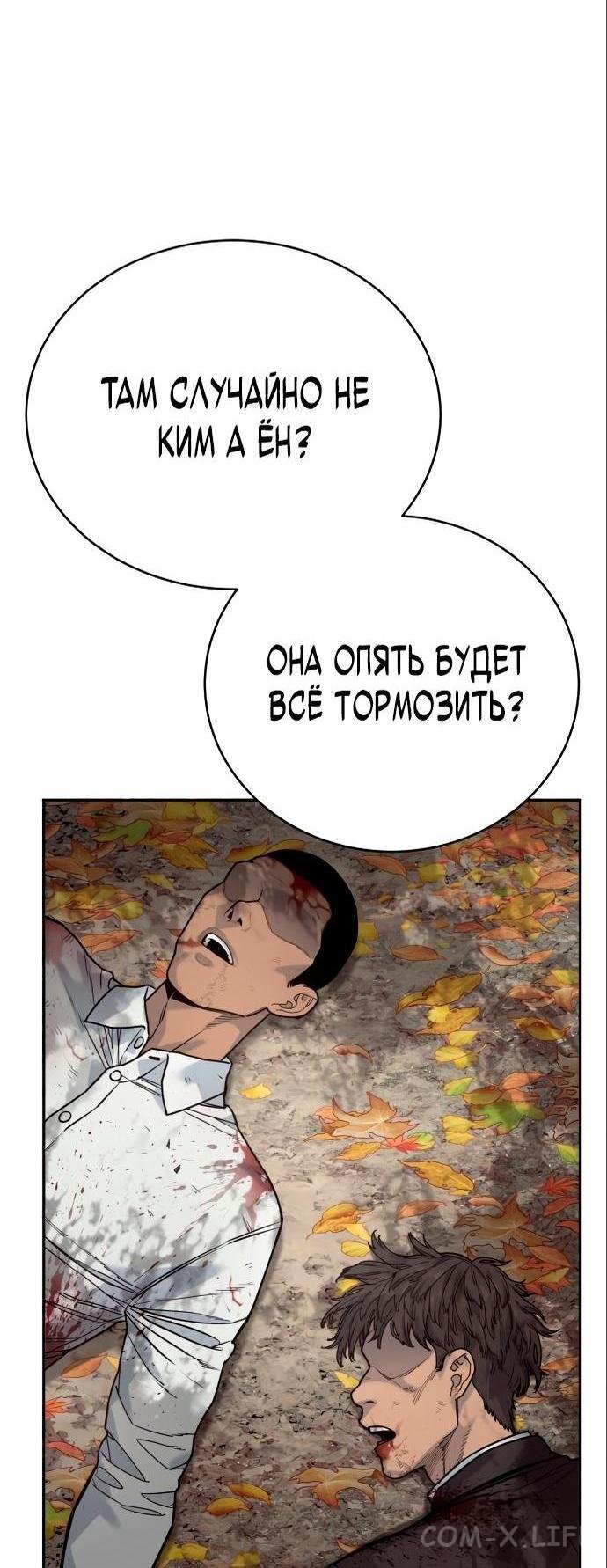Read Перерождение убийцы в копа Manga Online
