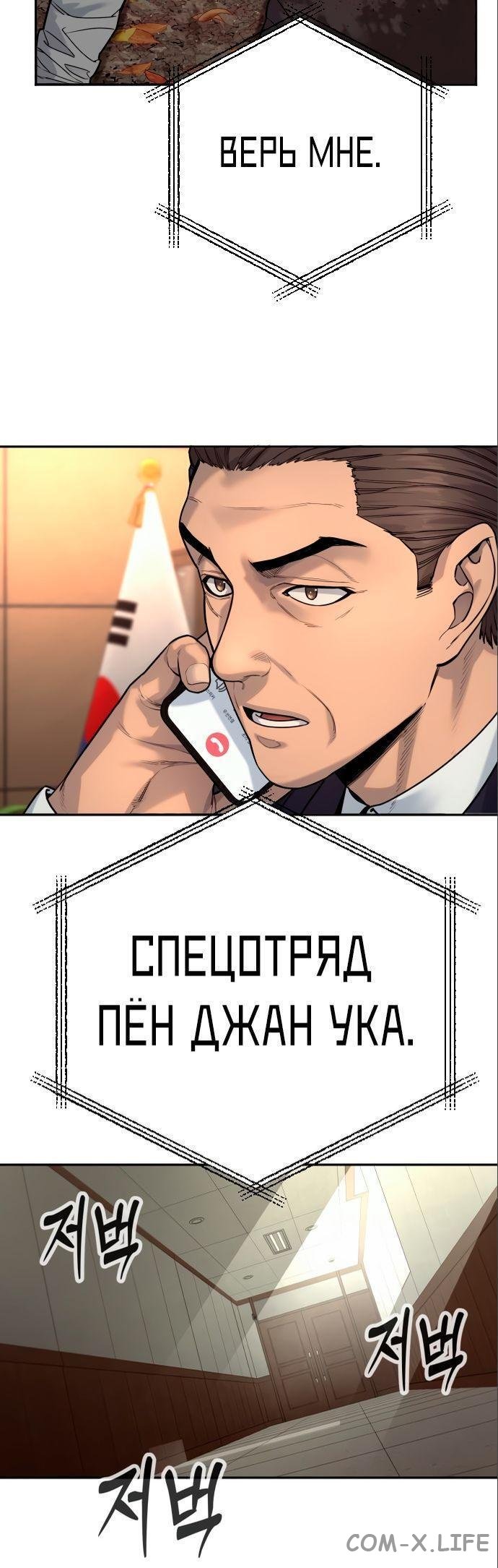 Read Перерождение убийцы в копа Manga Online