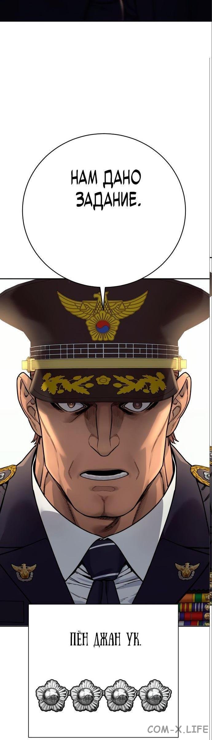 Read Перерождение убийцы в копа Manga Online