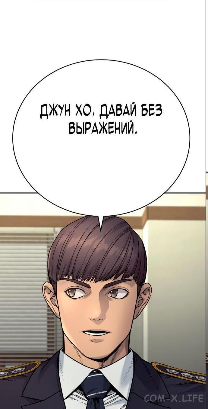 Read Перерождение убийцы в копа Manga Online
