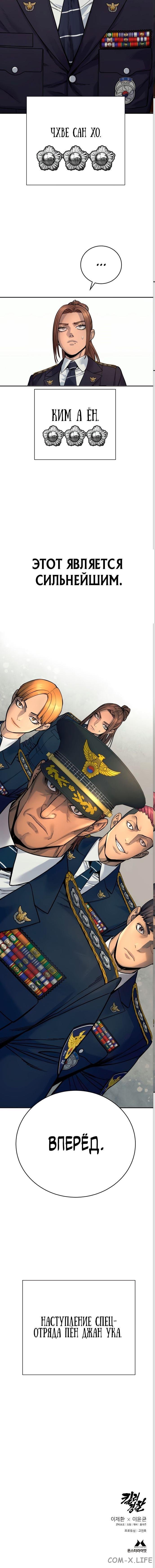 Read Перерождение убийцы в копа Manga Online