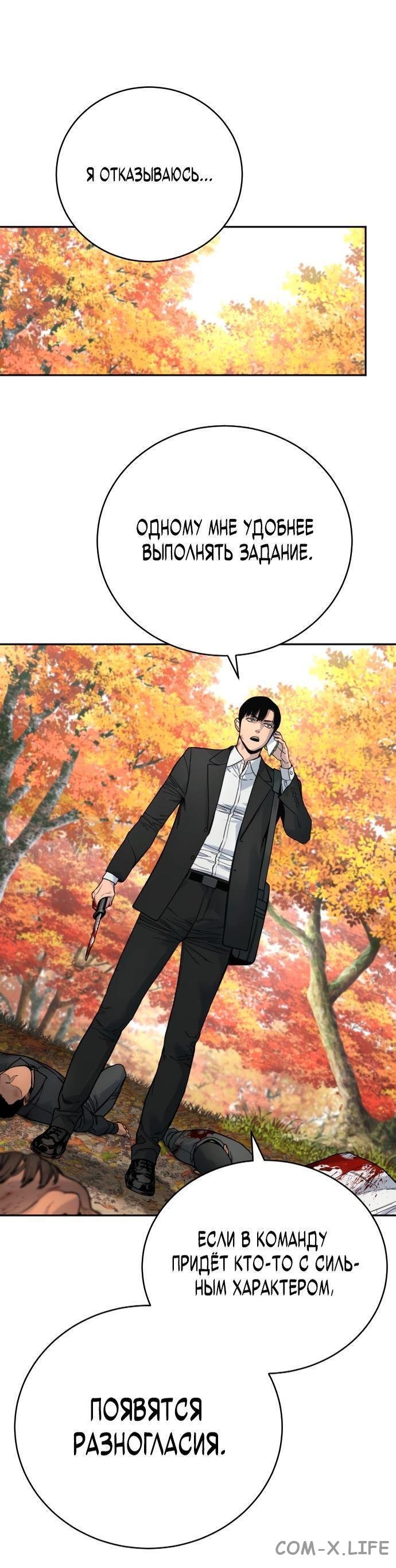 Read Перерождение убийцы в копа Manga Online