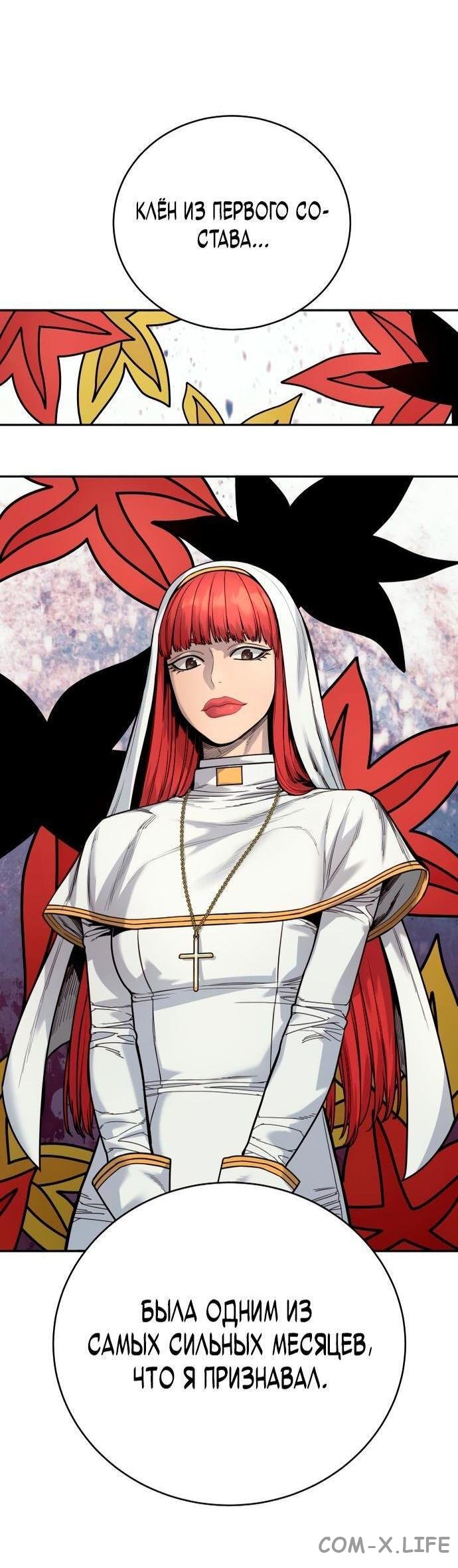 Read Перерождение убийцы в копа Manga Online