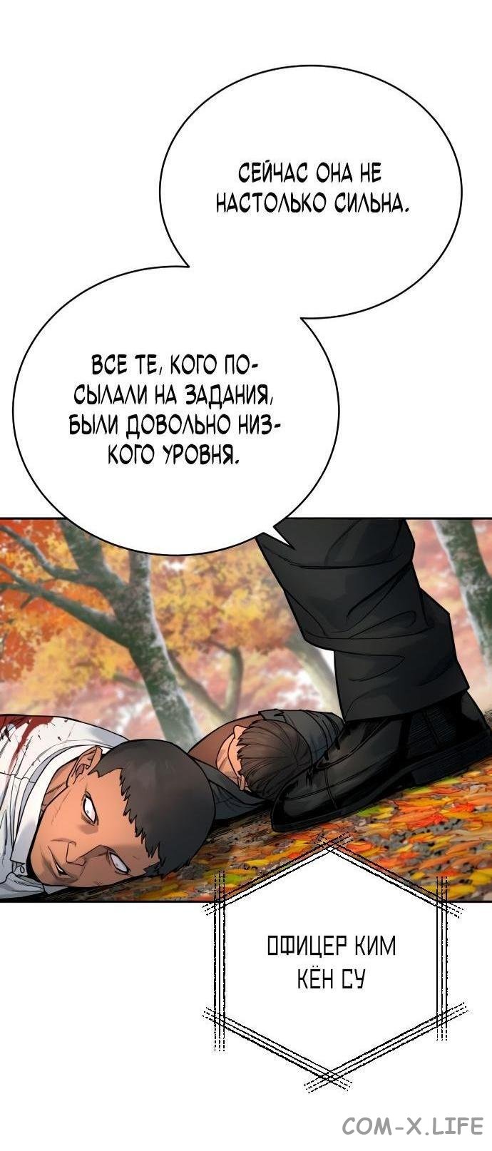 Read Перерождение убийцы в копа Manga Online
