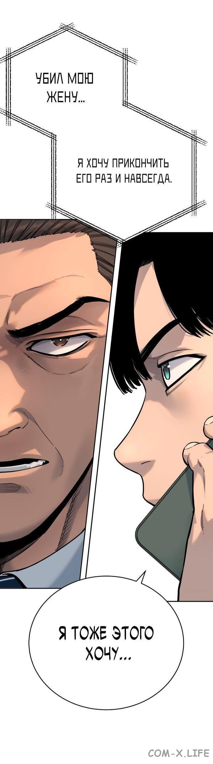 Read Перерождение убийцы в копа Manga Online