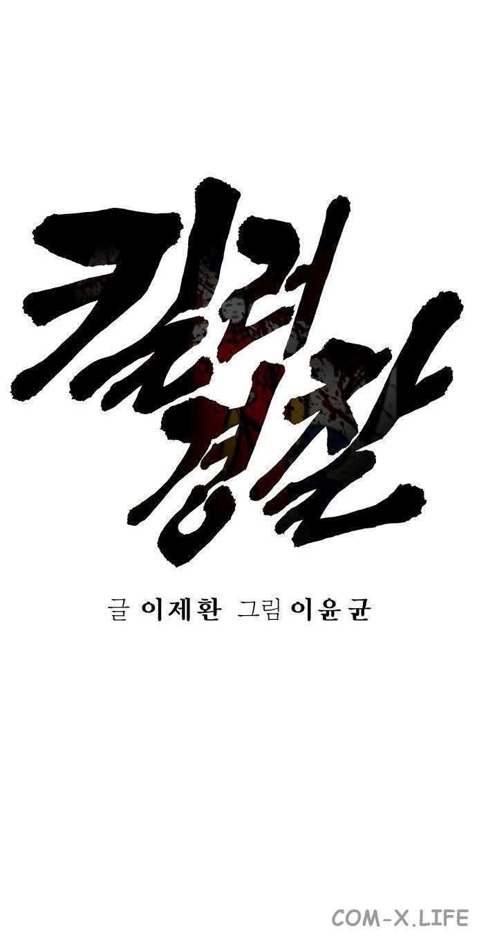 Read Перерождение убийцы в копа Manga Online