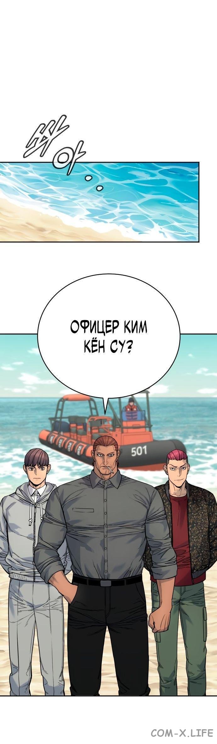 Read Перерождение убийцы в копа Manga Online