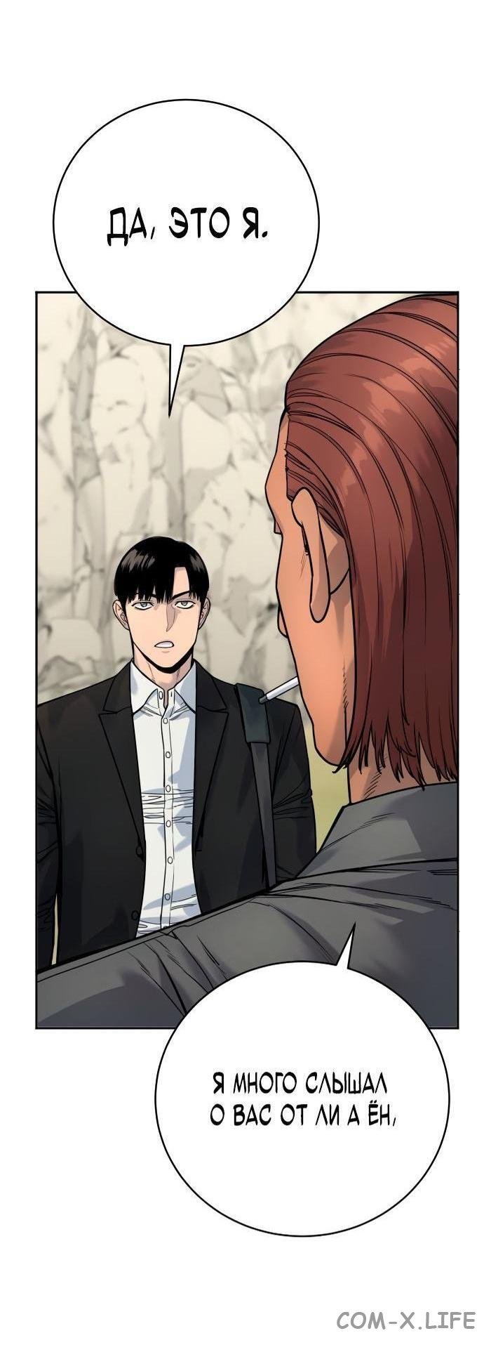 Read Перерождение убийцы в копа Manga Online