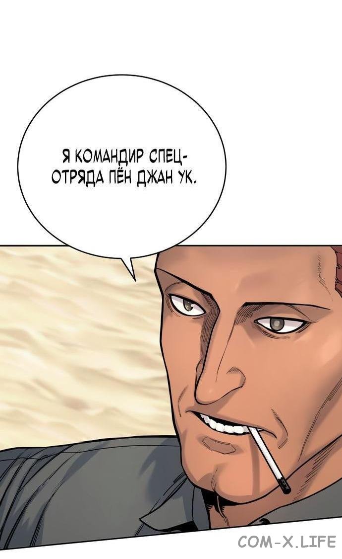 Read Перерождение убийцы в копа Manga Online