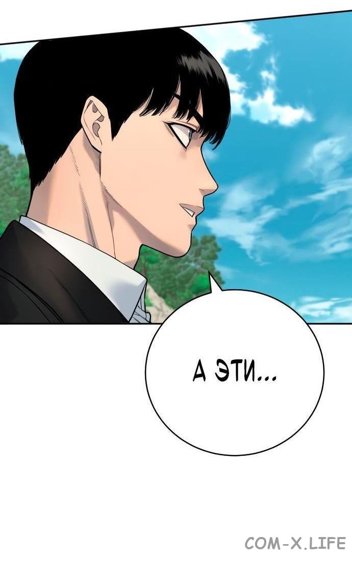 Read Перерождение убийцы в копа Manga Online