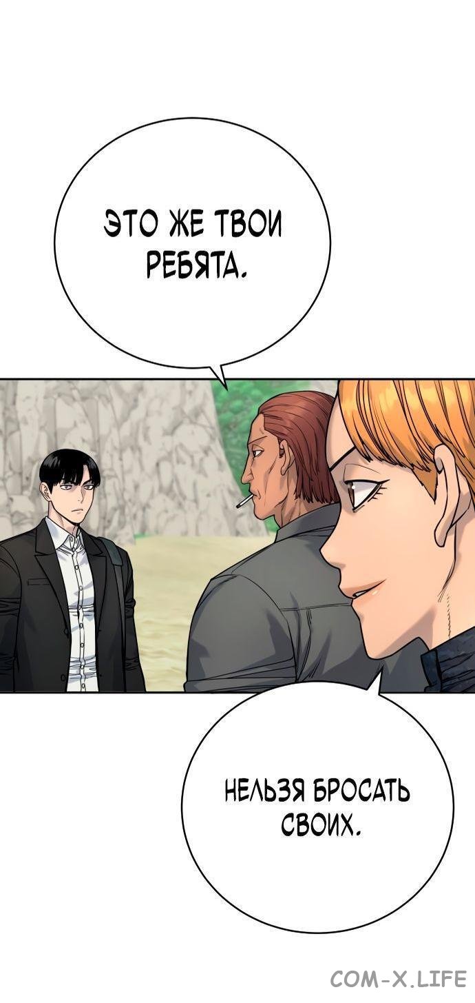 Read Перерождение убийцы в копа Manga Online