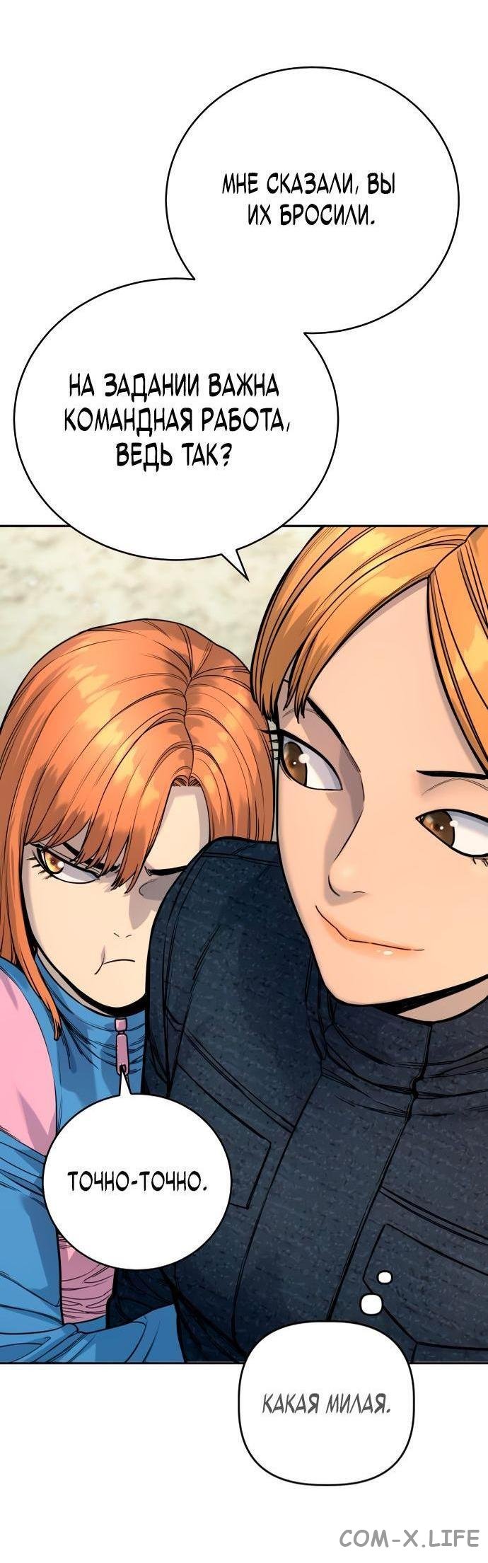 Read Перерождение убийцы в копа Manga Online