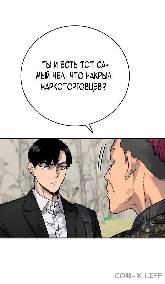Read Перерождение убийцы в копа Manga Online