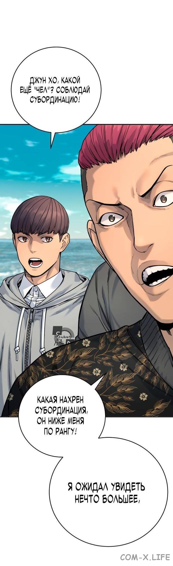 Read Перерождение убийцы в копа Manga Online