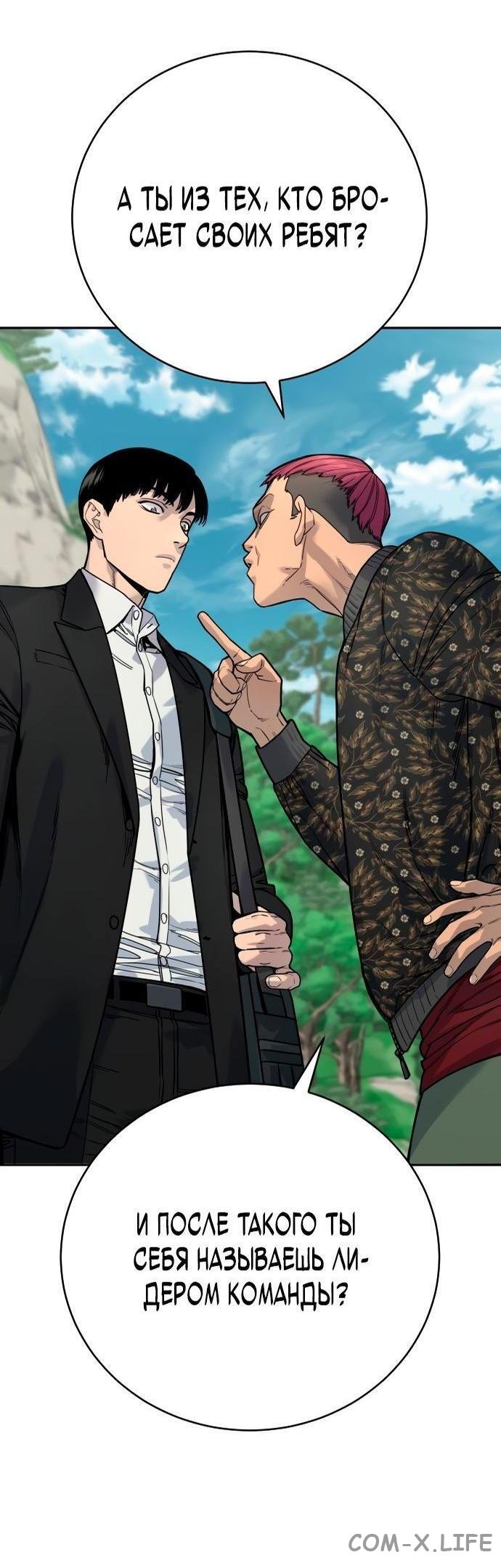 Read Перерождение убийцы в копа Manga Online