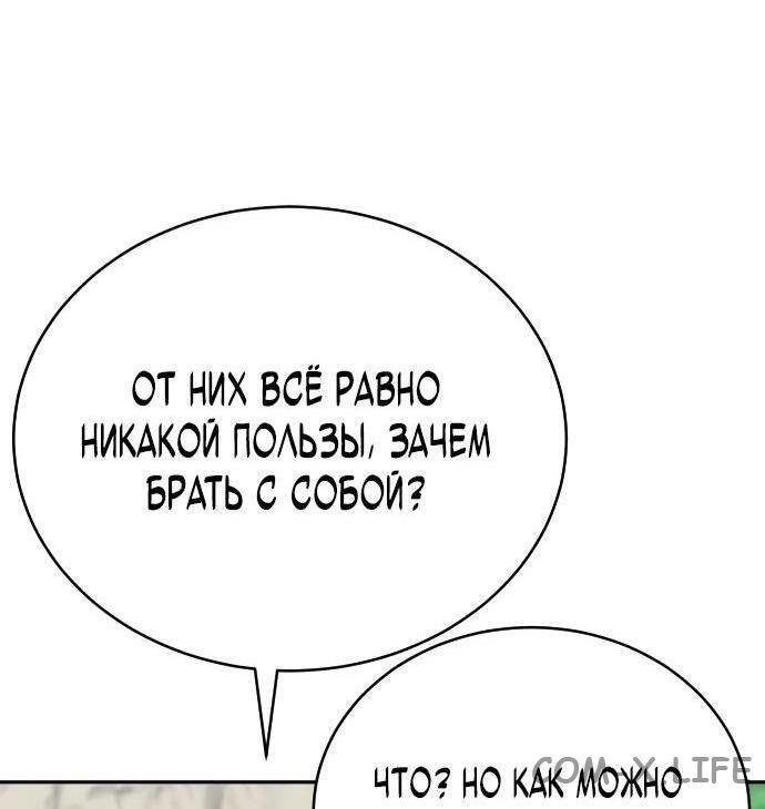 Read Перерождение убийцы в копа Manga Online