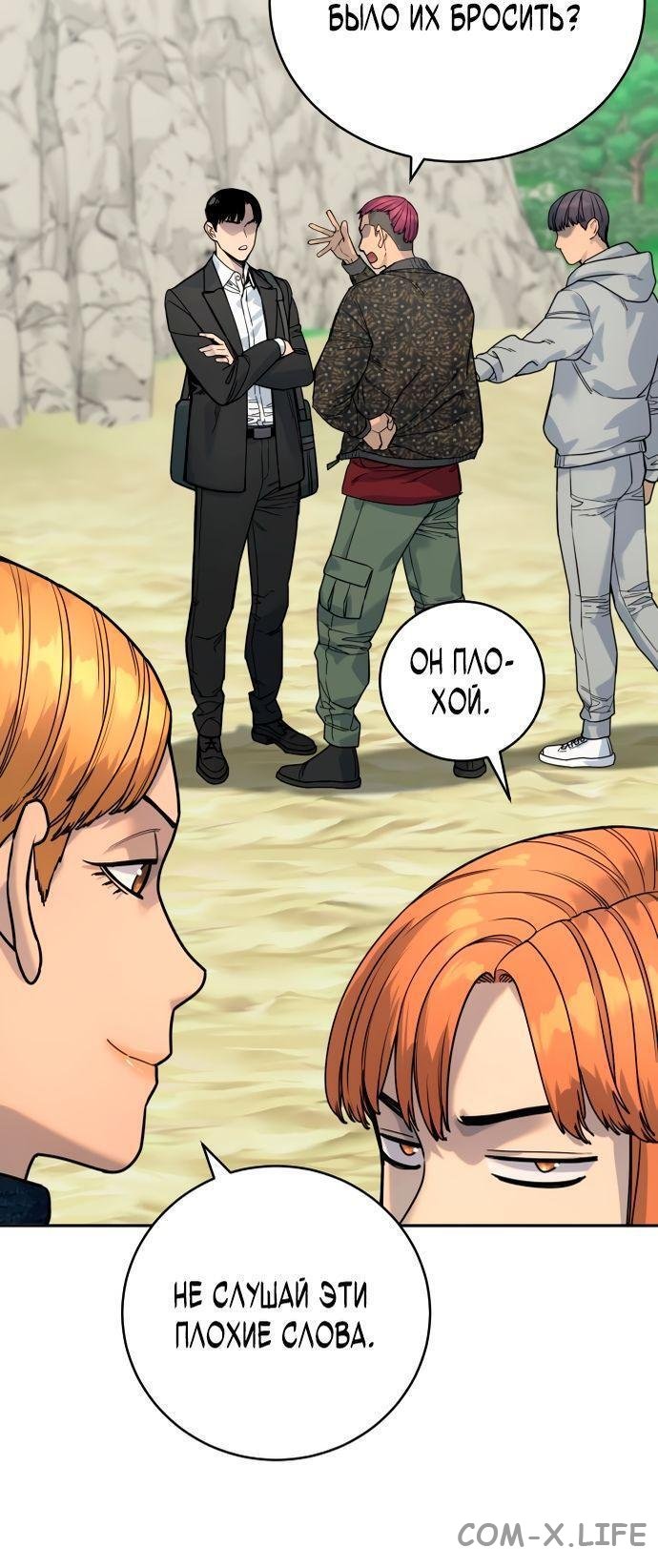 Read Перерождение убийцы в копа Manga Online