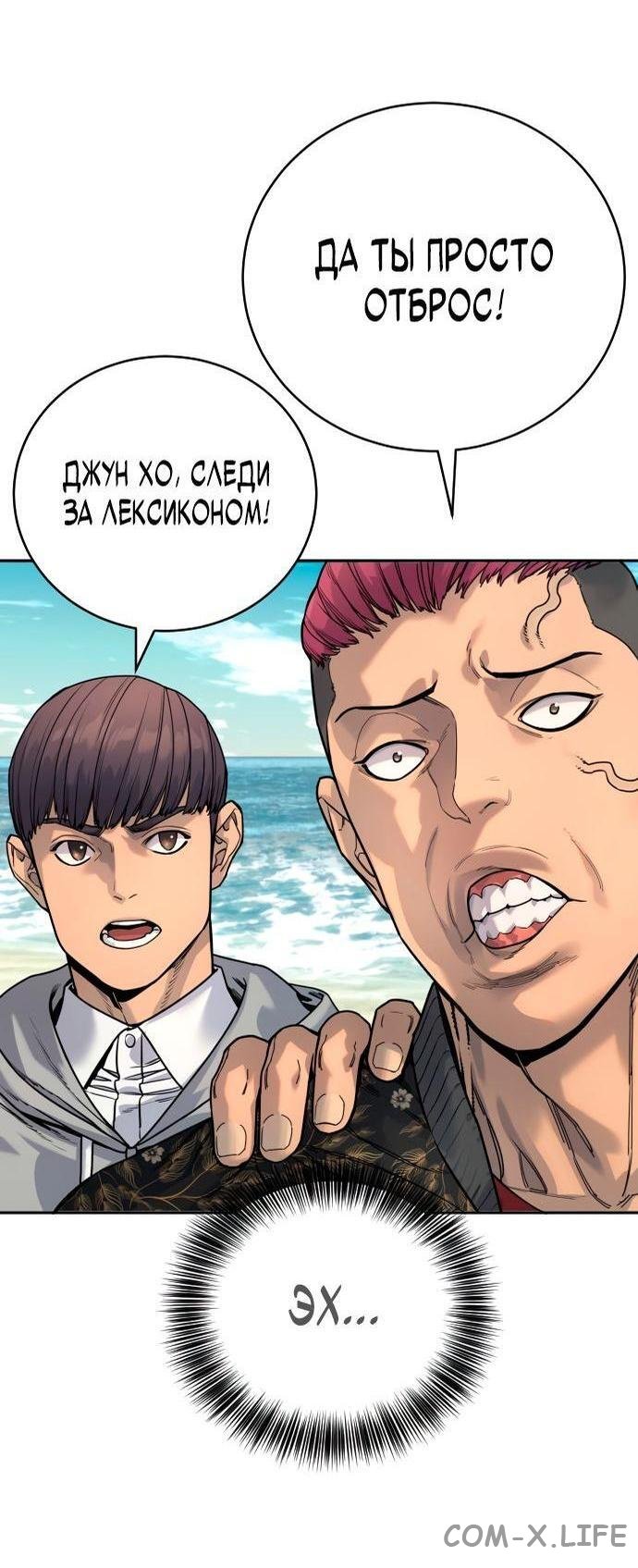 Read Перерождение убийцы в копа Manga Online