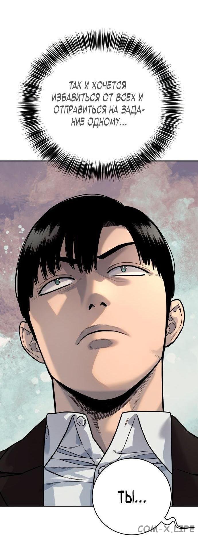 Read Перерождение убийцы в копа Manga Online