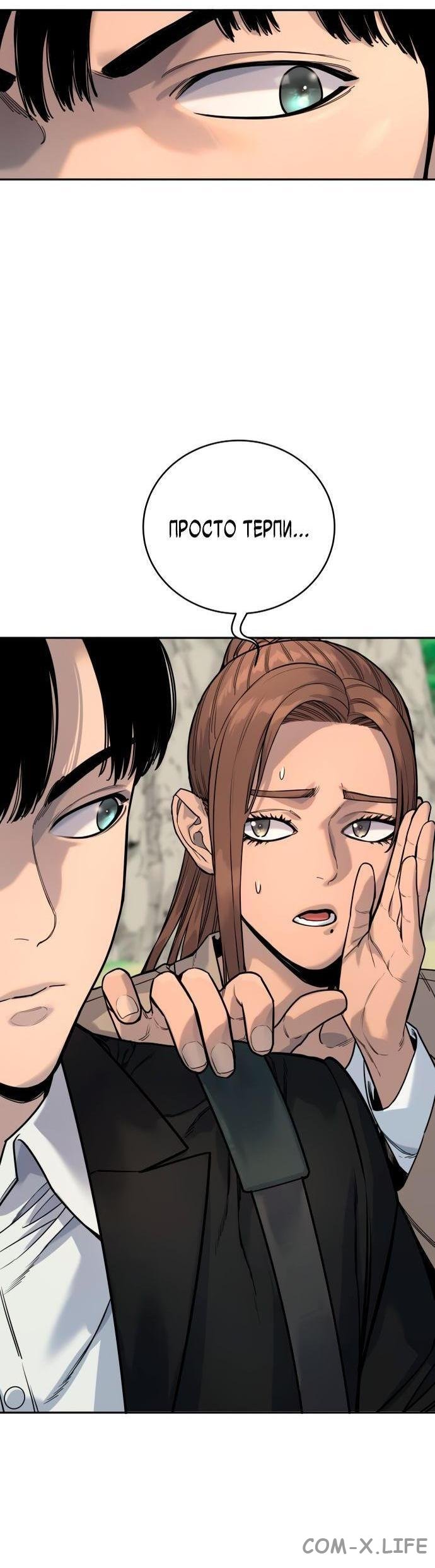 Read Перерождение убийцы в копа Manga Online