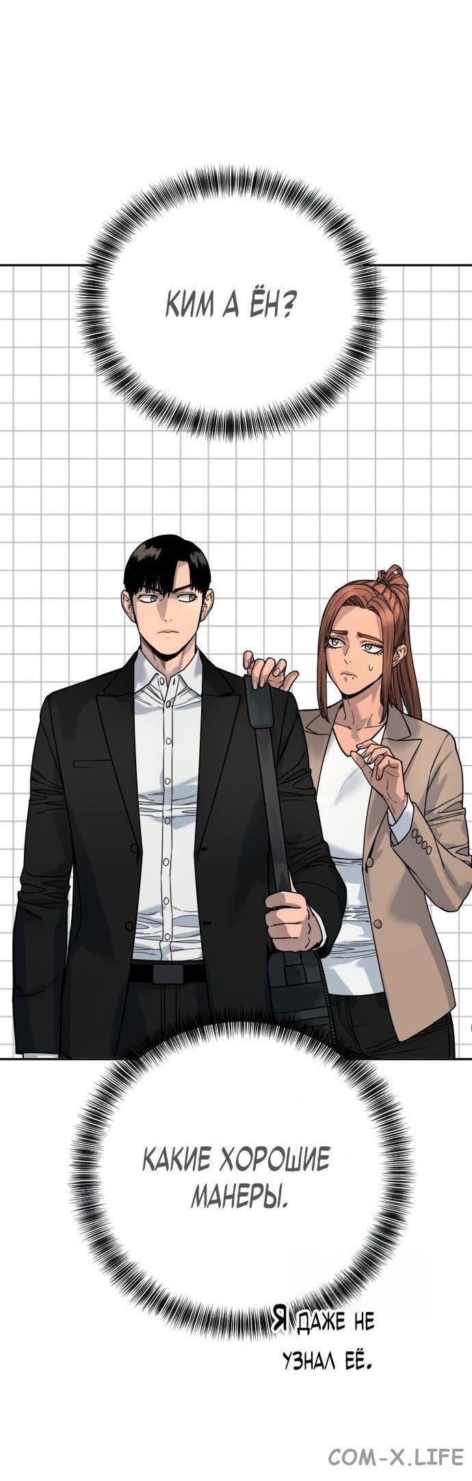 Read Перерождение убийцы в копа Manga Online