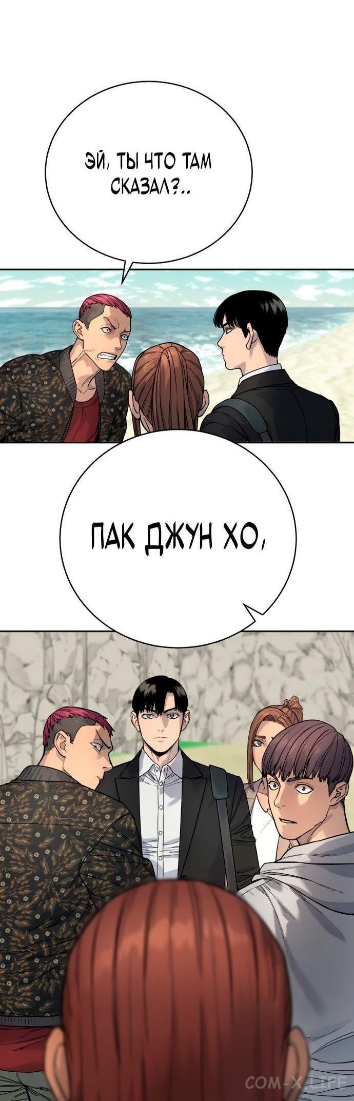 Read Перерождение убийцы в копа Manga Online