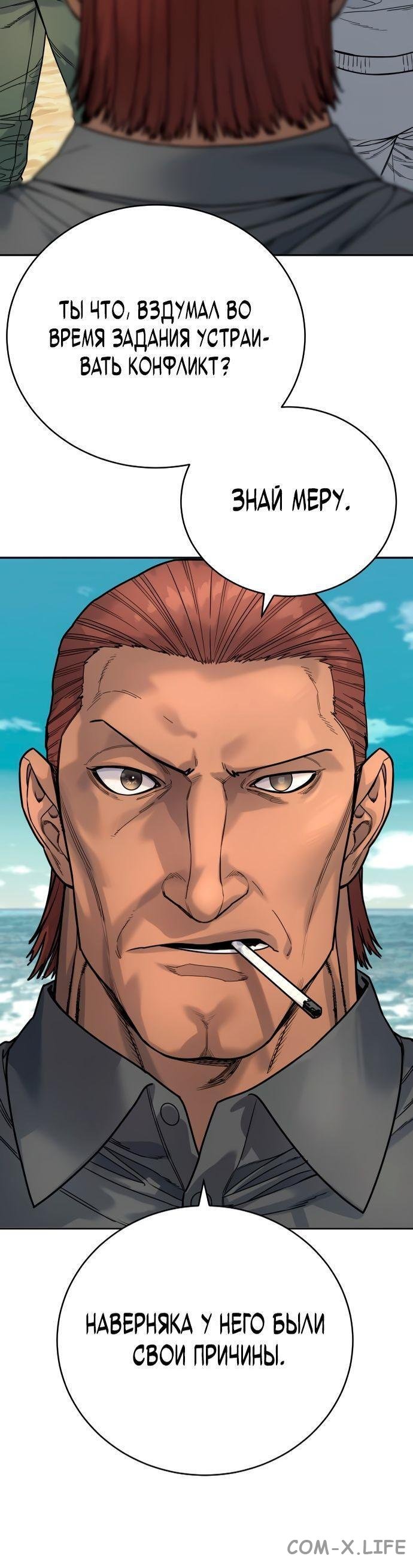 Read Перерождение убийцы в копа Manga Online