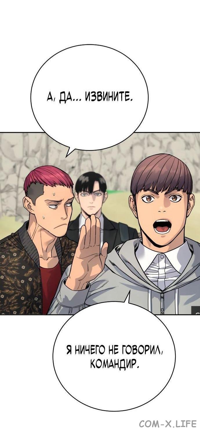 Read Перерождение убийцы в копа Manga Online