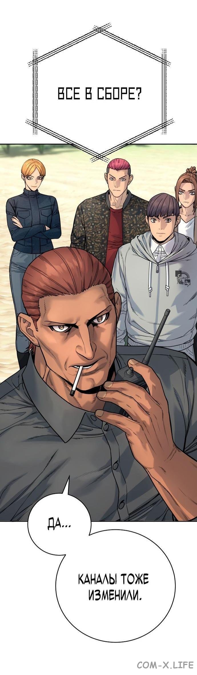 Read Перерождение убийцы в копа Manga Online