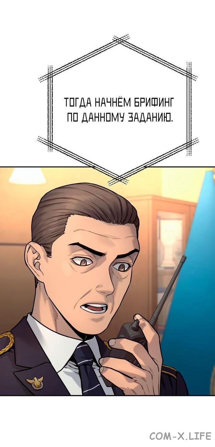 Read Перерождение убийцы в копа Manga Online