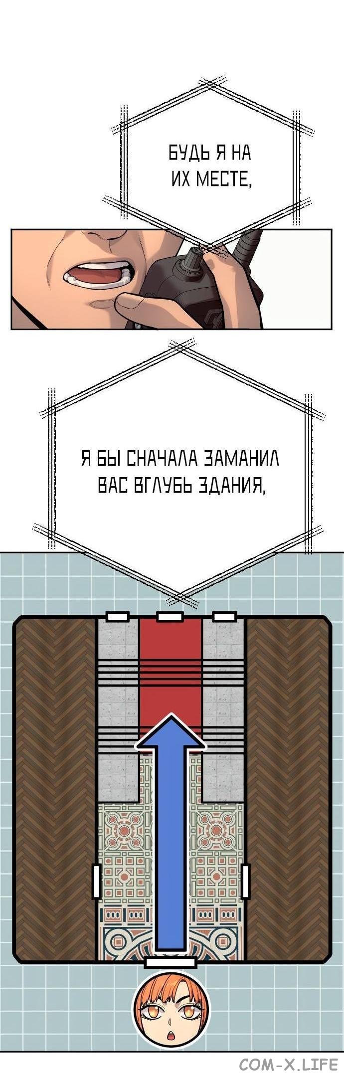Read Перерождение убийцы в копа Manga Online