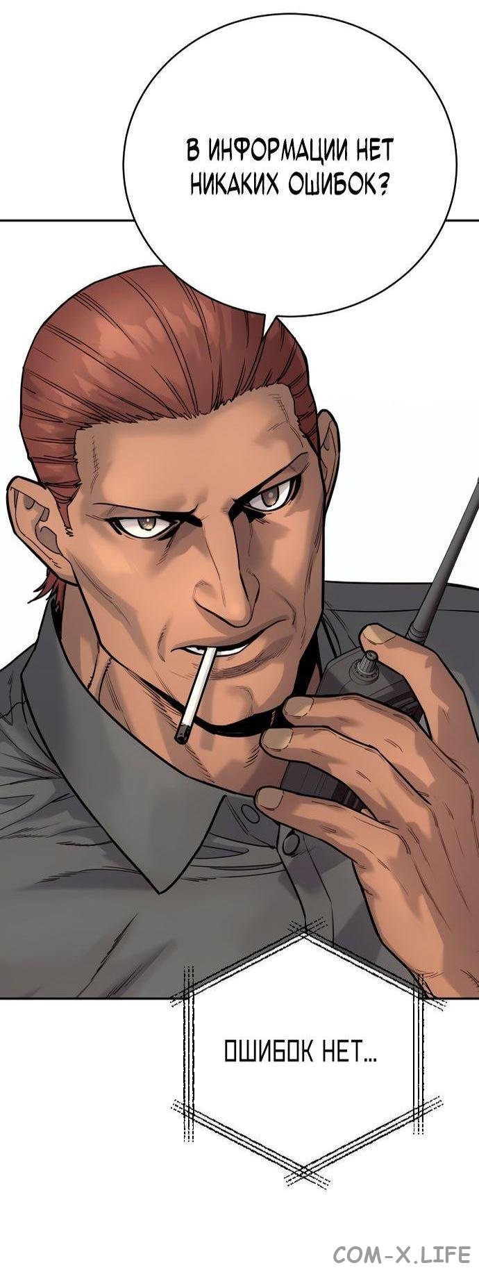 Read Перерождение убийцы в копа Manga Online