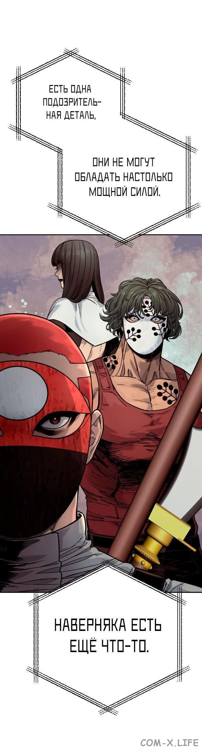 Read Перерождение убийцы в копа Manga Online