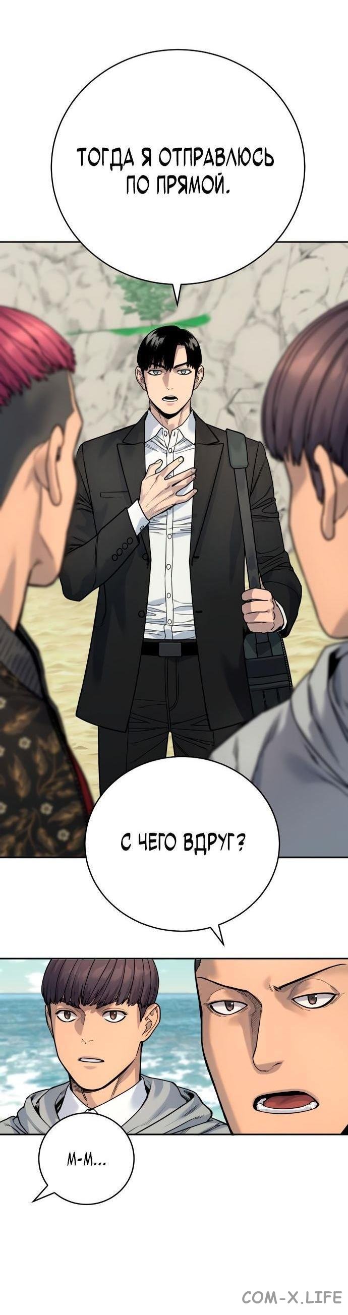 Read Перерождение убийцы в копа Manga Online